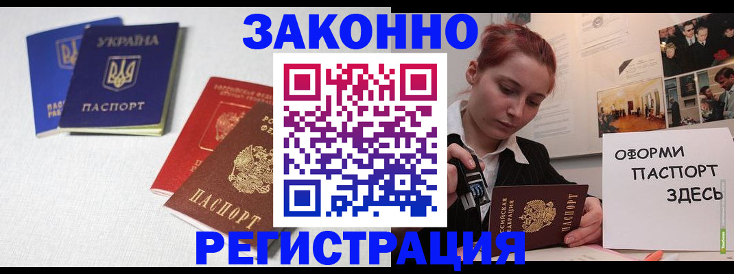 прописка для школы в Стрежевом