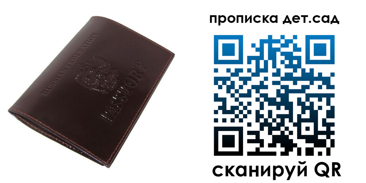 прописка гарантия в Стрежевом