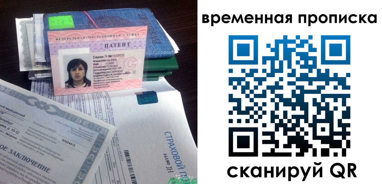 временная регистрация в квартире в Стрежевом