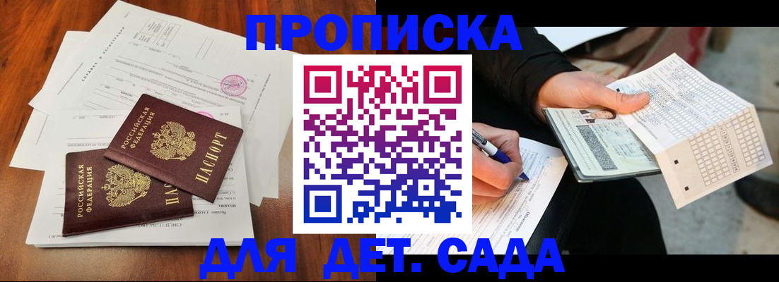 временная регистрация в квартире в Стрежевом
