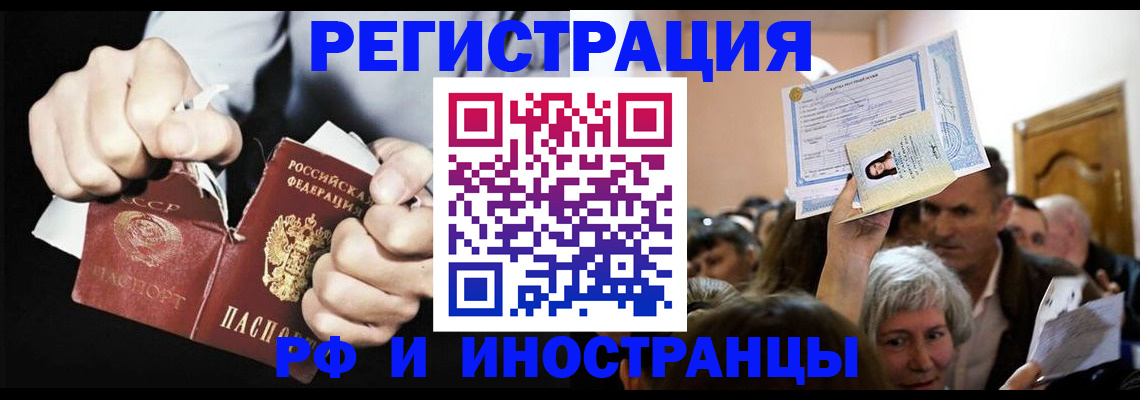 временная регистрация надежно в Стрежевом