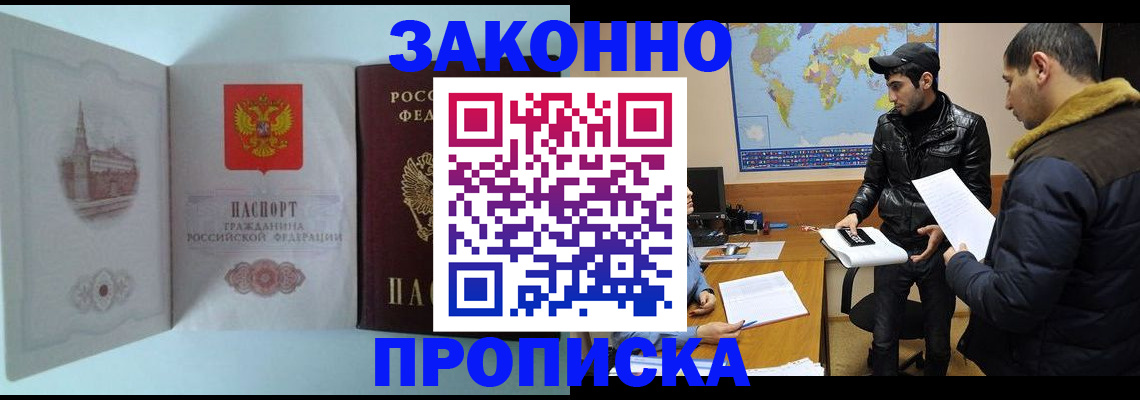 временная регистрация гарантия в Стрежевом