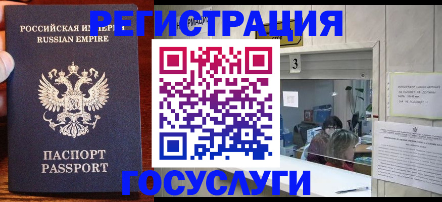 прописка ребенка в Стрежевом