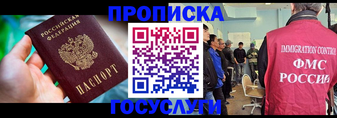 прописка паспорт в Стрежевом