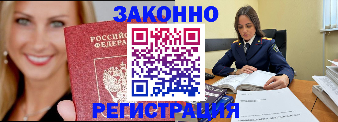 прописка в Стрежевом