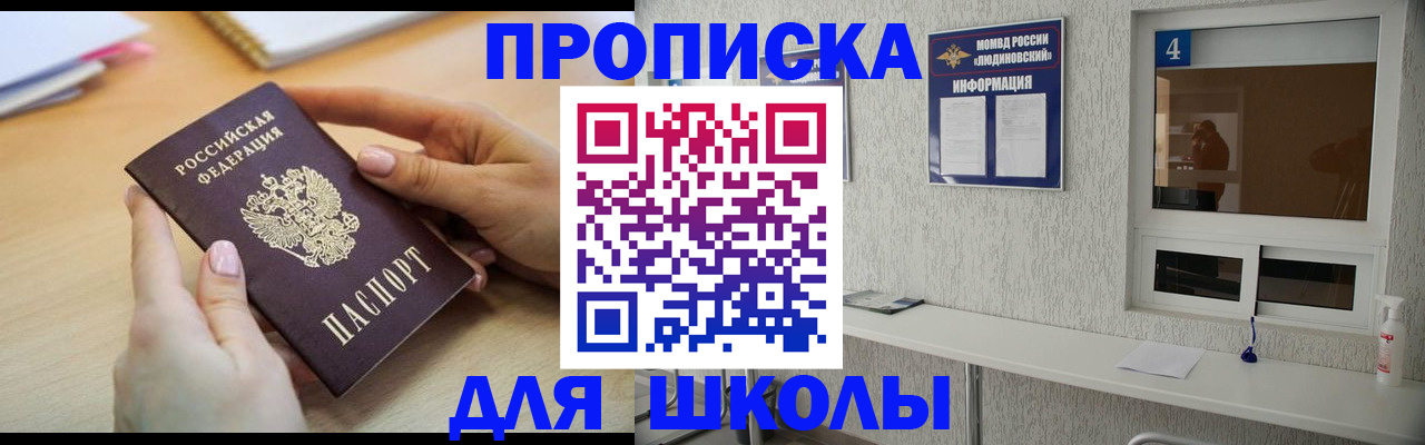 временная регистрация гарантия в Стрежевом