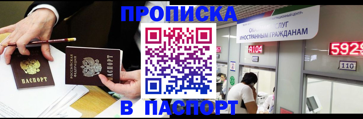 пропишу в квартире в Стрежевом